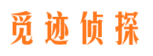 三台寻人公司